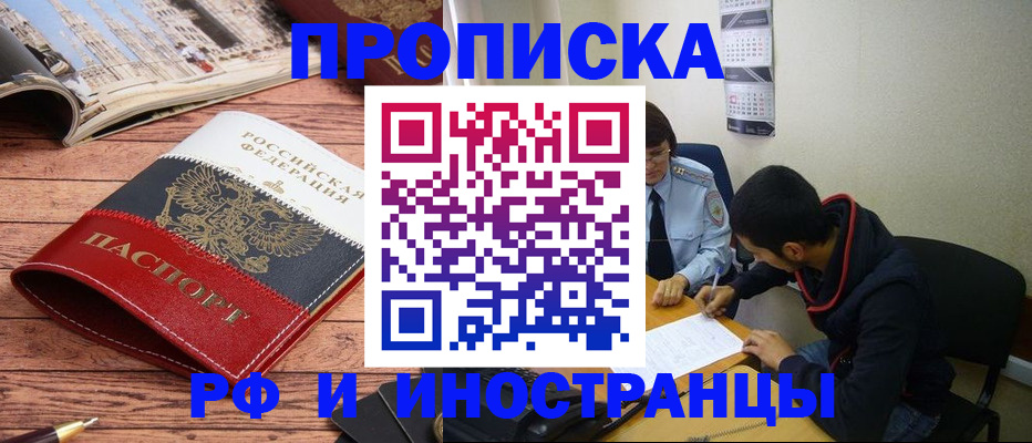 прописка для военкомата в Нефтегорске