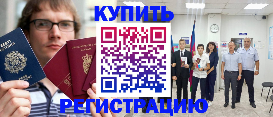 прописка для школы в Нефтегорске